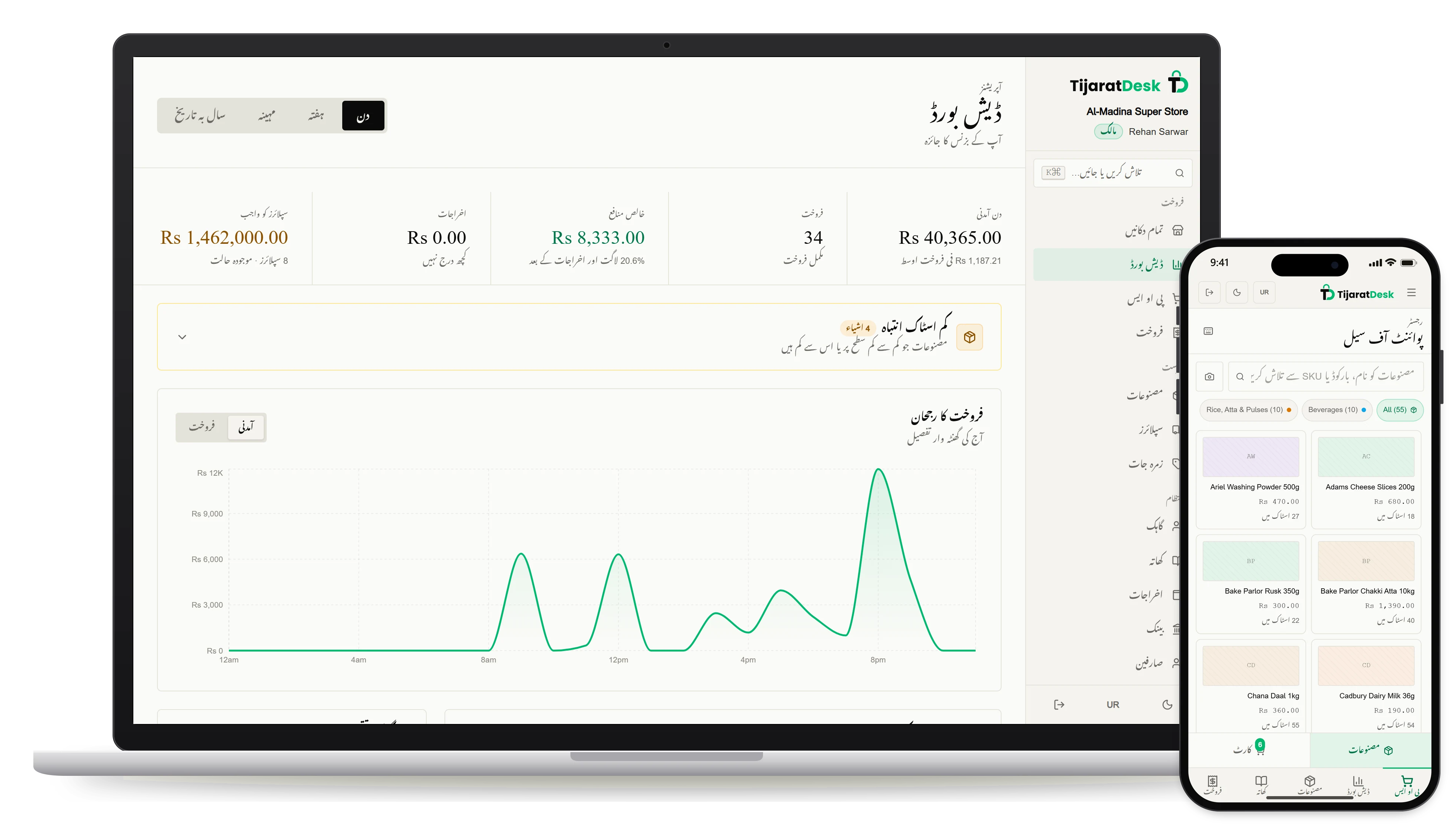 The same screens in light mode and Urdu